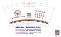 3141011安慧职业技能培训学院9盎司1000个：241011-456204030340650 一次性定制纸杯、一次性广告纸杯设计图