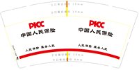 12241107 改中国人民保险9盎司5千个（500一箱）：tb92855082 一次性定制纸杯、一次性广告纸杯设计图
