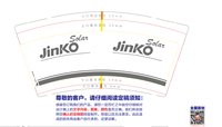 11250227龙口科诺尔玻璃科技有限公司9盎司1千个（1千1箱，打印送货单贴外箱）：粉铯吖吖 一次性定制纸杯、一次性广告纸杯设计图