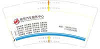 https://tcs.teambition.net/thumbnail/313bcda731fbf73dac9cd55c86cb4e56679a/w/200/h/200纸杯定做 设计图附件