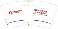 12220829 9盎司1千：wr静1722 一次性定制纸杯、一次性广告纸杯设计图