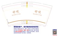 162410209盎司：1831457800姝玥子轩 一次性定制纸杯、一次性广告纸杯设计图
