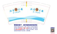12241011石门派出所 9盎司1000个：忆往昔尽落2013 一次性定制纸杯、一次性广告纸杯设计图