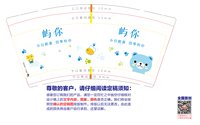 https://tcs.teambition.net/thumbnail/313bd8db218f9d3546ef7182b79d18b6b402/w/200/h/200纸杯定做 设计图附件