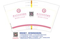 https://tcs.teambition.net/thumbnail/313be19402f9a62b115dabd2055516e21e6e/w/200/h/200纸杯定做 设计图附件