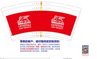 https://tcs.teambition.net/thumbnail/313be252e585610705ec5e8ab7a9d8755697/w/200/h/200纸杯定做 设计图附件