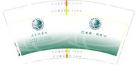 （金箔）12241107 9盎司专版2千；黄陵刘浩浩 一次性定制纸杯、一次性广告纸杯设计图