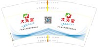 16241107 9盎司：tb3654063691 一次性定制纸杯、一次性广告纸杯设计图