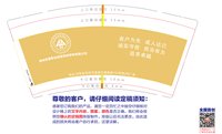 https://tcs.teambition.net/thumbnail/313befd1c547db15d17aa58993beaa7090d5/w/200/h/200纸杯定做 设计图附件