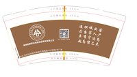 3141011安慧职业技能培训学院9盎司1000个：241011-456204030340650 一次性定制纸杯、一次性广告纸杯设计图