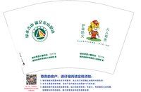 12241128 越西县林业和草原局12盎司1万个（一千一箱，包装加固）：（v付款）t_1485662180445_0696 一次性定制纸杯、一次性广告纸杯设计图