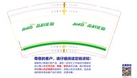 11250227龙口科诺尔玻璃科技有限公司9盎司1千个（1千1箱，打印送货单贴外箱）：粉铯吖吖 一次性定制纸杯、一次性广告纸杯设计图