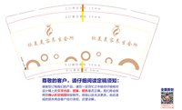 12250705欣美美容养生会所9盎司加厚1千个：朱xz37902188 一次性定制纸杯、一次性广告纸杯设计图