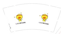 https://tcs.teambition.net/thumbnail/313bfe3fe2c075f43b1bae62de52b00e6c32/w/200/h/200纸杯定做 设计图附件