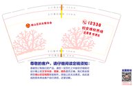 13241202 相山区妇女联合会9盎司3千个：maomao000041 一次性定制纸杯、一次性广告纸杯设计图