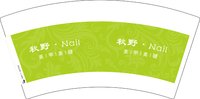 12241202 秋野·Nail 美甲美睫7盎司1千：赖小秋yse 一次性定制纸杯、一次性广告纸杯设计图