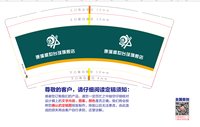 https://tcs.teambition.net/thumbnail/313c00609f0547a08c7a899b399a038547e4/w/200/h/200纸杯定做 设计图附件