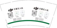 12241128大疆无人机9盎司1万专版350克：wxid_j3kg4l4alh2821（微信1400） 一次性定制纸杯、一次性广告纸杯设计图