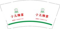 12241115佑幼宝贝小儿推拿 9盎司加厚1千：珍稀窝 一次性定制纸杯、一次性广告纸杯设计图