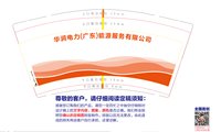 12241122华润9盎司1千专版：不离不弃超超超 一次性定制纸杯、一次性广告纸杯设计图