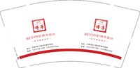 12241201博洋9盎司加厚1千个：tb86503084 一次性定制纸杯、一次性广告纸杯设计图