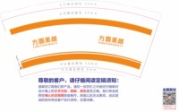 3141119 方圆美颜 9盎司特厚1000个：241119-009070252320551 一次性定制纸杯、一次性广告纸杯设计图