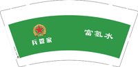 3141124 富氢水 9盎司特厚1000个：241124-189593044522239 一次性定制纸杯、一次性广告纸杯设计图
