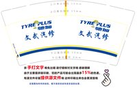 3141207 驰加文武汽修 9盎司1000个：241207-099352625562372 一次性定制纸杯、一次性广告纸杯设计图