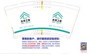 16241121未来之家9盎司加厚1千（发一个290克样品）：zbcryp1d 一次性定制纸杯、一次性广告纸杯设计图