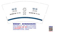 12241113一汽大众 （临汾海联力通修改版）9盎司2万5千个：梁敏敏5213 一次性定制纸杯、一次性广告纸杯设计图