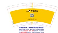 12241202 百物惠享7盎司5千：t_1482860589328_0154 一次性定制纸杯、一次性广告纸杯设计图