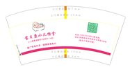 12241207宝贝康小儿推拿7盎司1千个：语yu鱼 一次性定制纸杯、一次性广告纸杯设计图