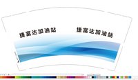 ：aaaaa啊聪哥 一次性定制纸杯、一次性广告纸杯设计图