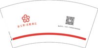 13241126 新宝辉·欢眠酒店7盎司1千个加急：请叫zlj大师 一次性定制纸杯、一次性广告纸杯设计图