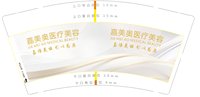 16241120 嘉美奥医疗美容9盎司1千：tb6881696949 一次性定制纸杯、一次性广告纸杯设计图