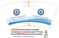 16241205 9盎司加厚2千：梅代册子 一次性定制纸杯、一次性广告纸杯设计图