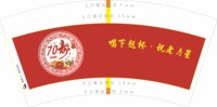 12241128 7盎司1000个：悦恩的地方 一次性定制纸杯、一次性广告纸杯设计图