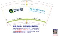 12241205吉致汽车金融9盎司加厚1千个：聆安静听 一次性定制纸杯、一次性广告纸杯设计图