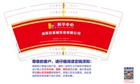 13241203（改） 和平中心9盎司1000个：tb702495019 一次性定制纸杯、一次性广告纸杯设计图
