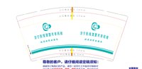 12241203 医线通·乡村共享中药房9盎司1千：依旧爱笑53 一次性定制纸杯、一次性广告纸杯设计图