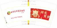 https://tcs.teambition.net/thumbnail/313c0347a8b3639a6586a9b8b147ed642b8c/w/200/h/200纸杯定做 设计图附件