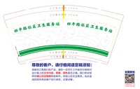 3141125 四平路社区卫生服务站 9盎司特厚2000个：241125-189467235871251 一次性定制纸杯、一次性广告纸杯设计图
