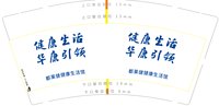 3141119 都莱健健康生活馆 9盎司5000个：241119-184350154280510 一次性定制纸杯、一次性广告纸杯设计图