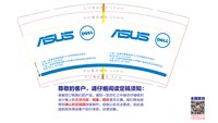 12241130华硕和戴尔9盎司加厚5千：fxwbl 一次性定制纸杯、一次性广告纸杯设计图
