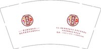 13241207（师宗总店）彝天健9盎司1千个：吉阳美妆店 一次性定制纸杯、一次性广告纸杯设计图