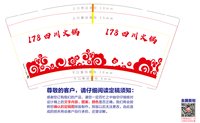 https://tcs.teambition.net/thumbnail/313c0426842d013cbf89f53191b580fd3687/w/200/h/200纸杯定做 设计图附件