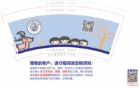 12241205 创享自然 遇见成长9盎司1000个加急：tb8338956_88 一次性定制纸杯、一次性广告纸杯设计图