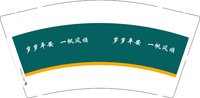 3141126 岁岁平安 9盎司1000个：241126-074553792051433 一次性定制纸杯、一次性广告纸杯设计图