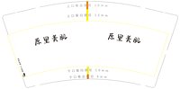 https://tcs.teambition.net/thumbnail/313c049133b27e70cd99bf23bd18ad881d0c/w/200/h/200纸杯定做 设计图附件