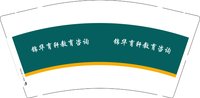 3141206 锦华育轩教育咨询 9盎司1000个：241206-077825328743842 一次性定制纸杯、一次性广告纸杯设计图